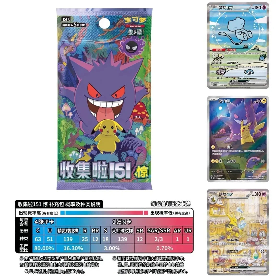 PokéMon Ptcg Game Collectible Cards Simplified Chinese Zhu Zi 151 Series Gengar Ponyta Trading Cards Collection Hobby Toy Gift