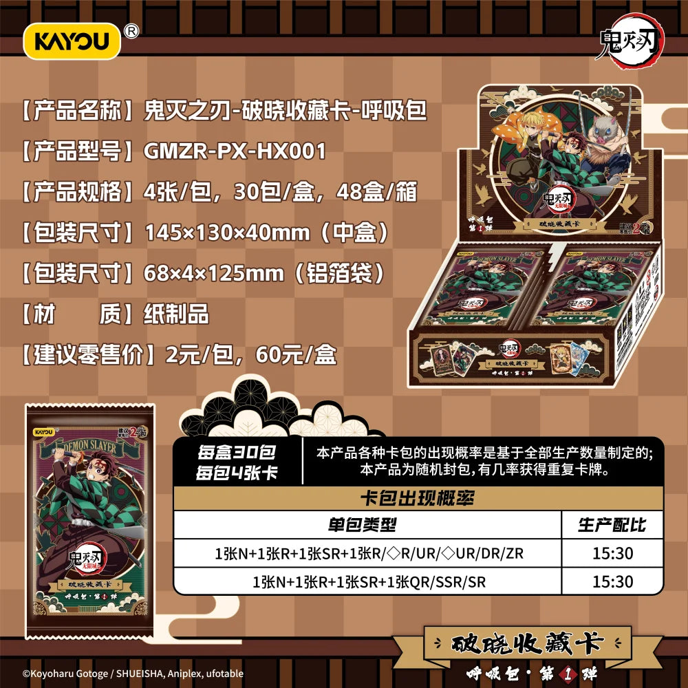 KAYOU Genuine Demon Slayer Card Dawn Chapter Breathing Pack Limited Anime Peripheral Collection Cards Toy Birthday Gift for Fans