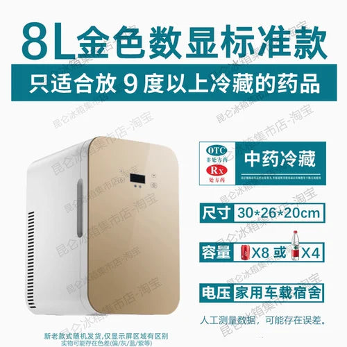 Medicine small refrigerator 2-8 degree insulin vaccine freezer Biological household portable medicine incubator Car mounted