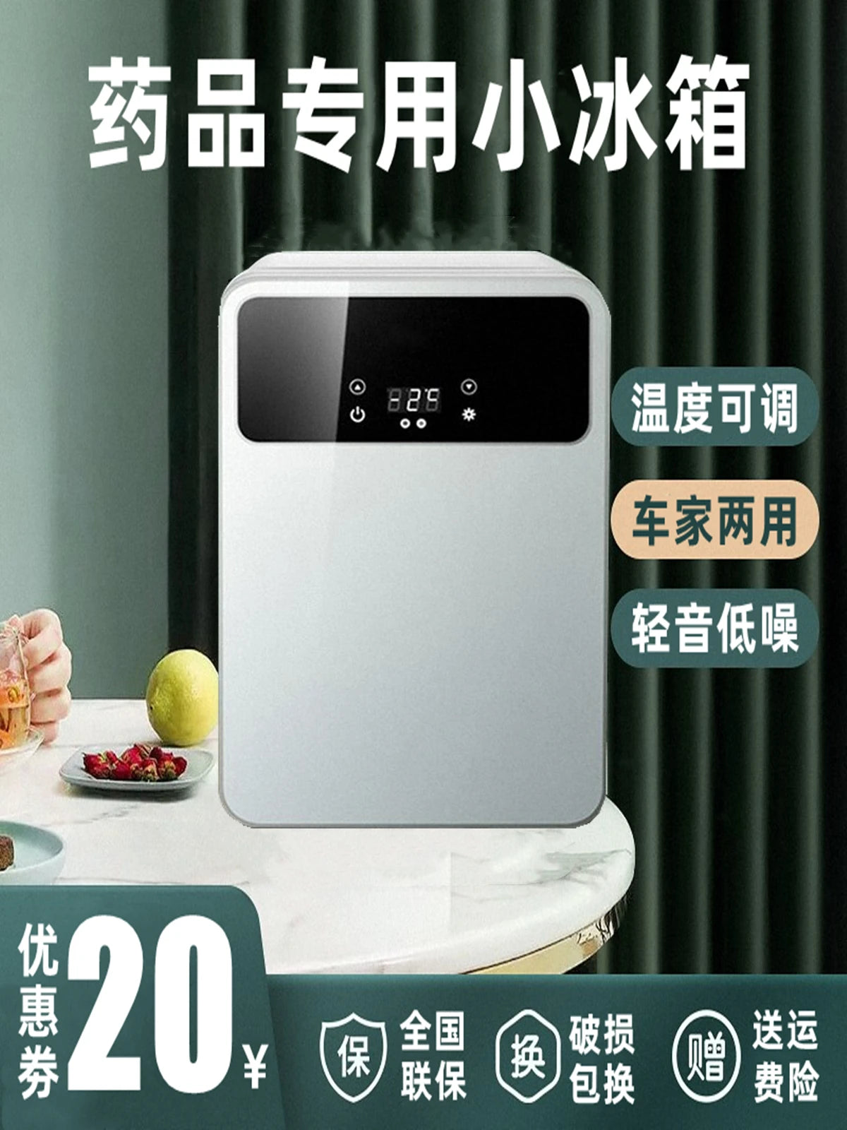 Medicine small refrigerator 2-8 degree insulin vaccine freezer Biological household portable medicine incubator Car mounted