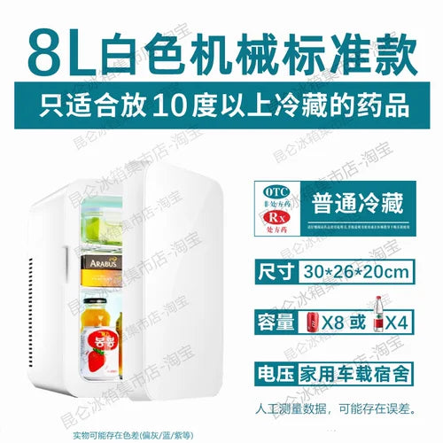 Medicine small refrigerator 2-8 degree insulin vaccine freezer Biological household portable medicine incubator Car mounted