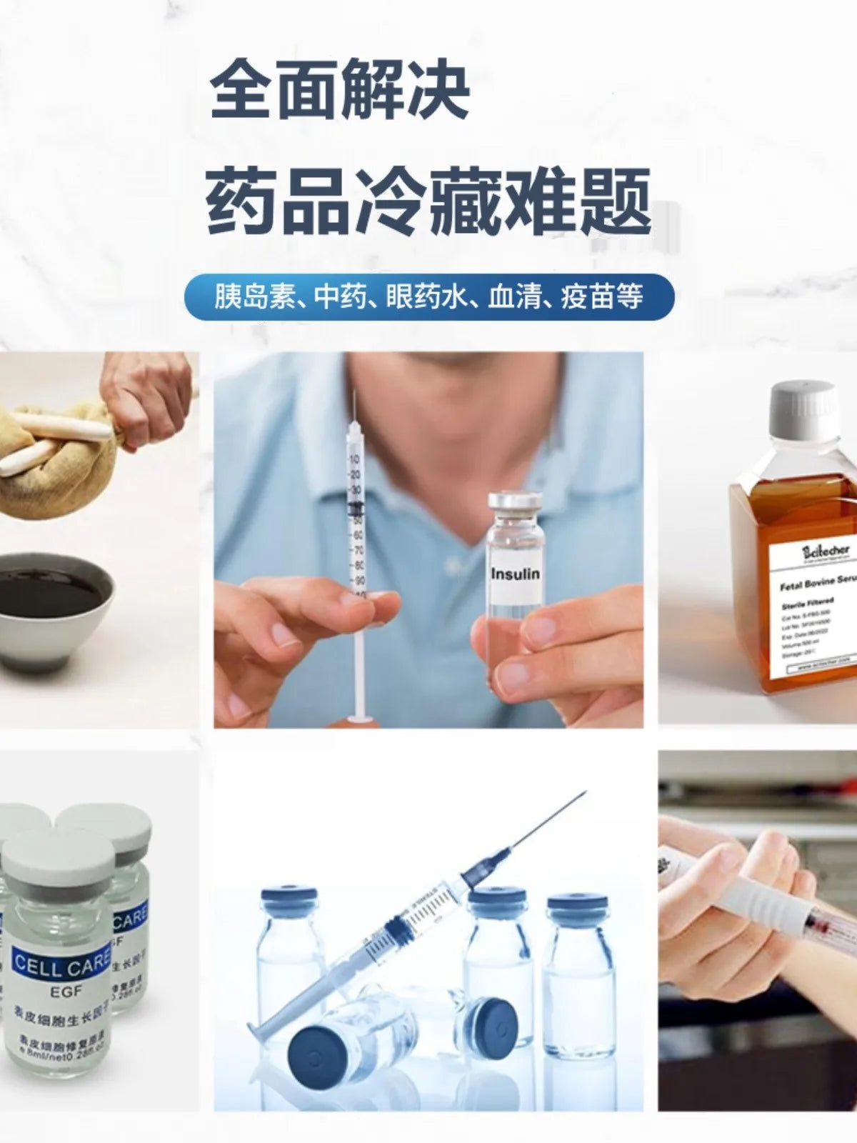 Medicine small refrigerator 2-8 degree insulin vaccine freezer Biological household portable medicine incubator Car mounted