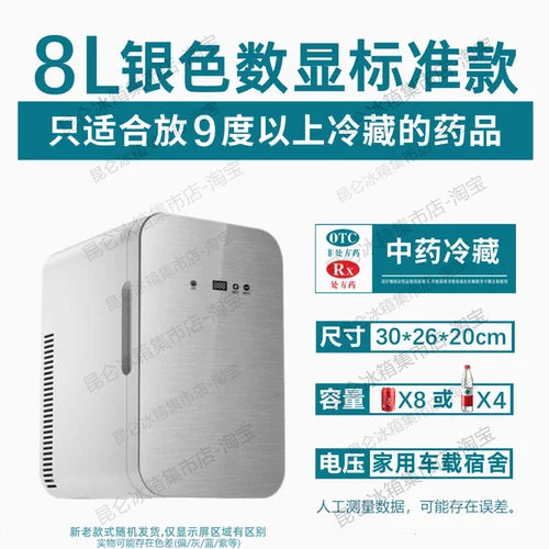 Medicine small refrigerator 2-8 degree insulin vaccine freezer Biological household portable medicine incubator Car mounted