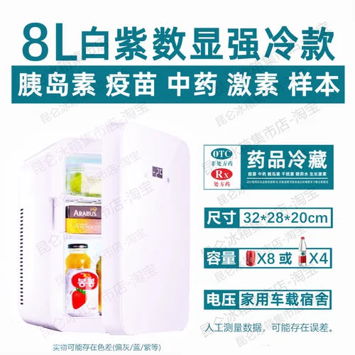 Medicine small refrigerator 2-8 degree insulin vaccine freezer Biological household portable medicine incubator Car mounted